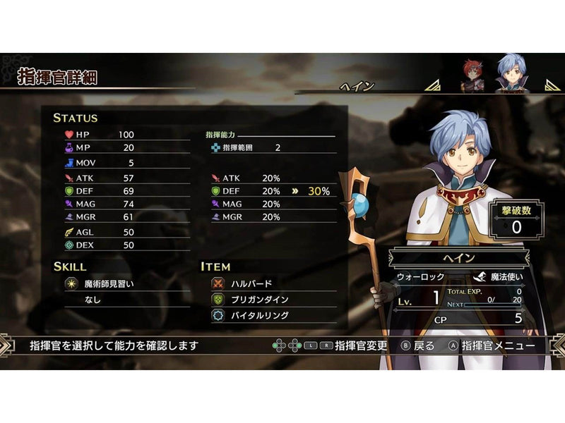Langrisser I + II - Sony PlayStation 4 - Strategie - PEGI 12
