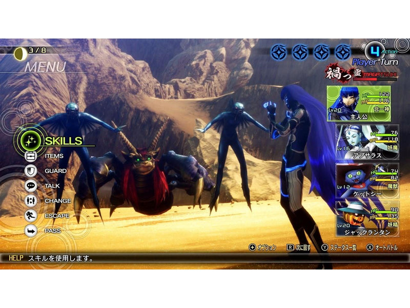Shin Megami Tensei V - Nintendo Switch - RPG - PEGI 16