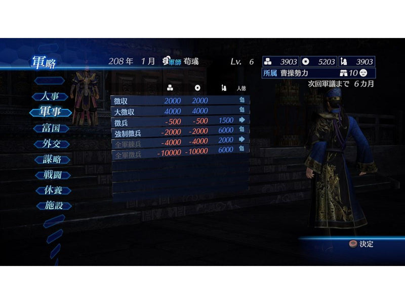 Dynasty Warriors 8: Empires - Sony PlayStation 4 - Action - PEGI 16