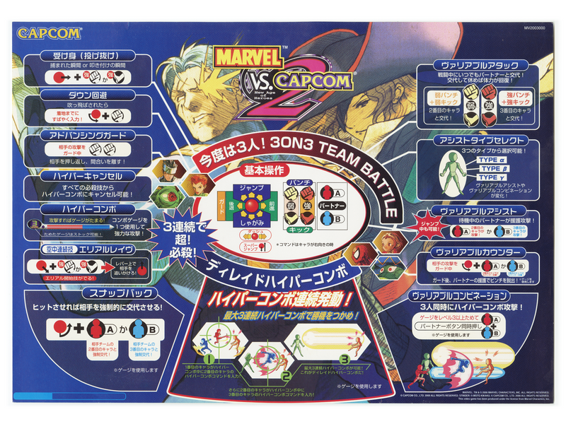 Marvel vs. Capcom Fighting Collection: Arcade Classics - Sony PlayStation 4 - Fighting - PEGI 16