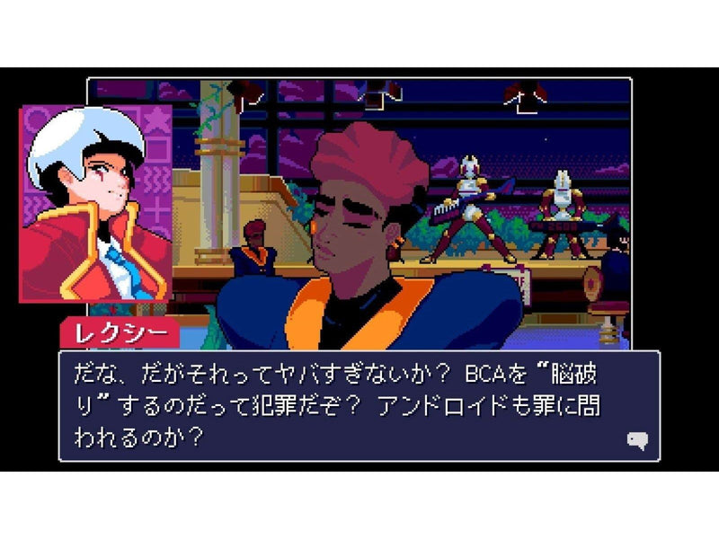Read Only Memories: NEURODIVER - Nintendo Switch - Visual Novel - PEGI 12