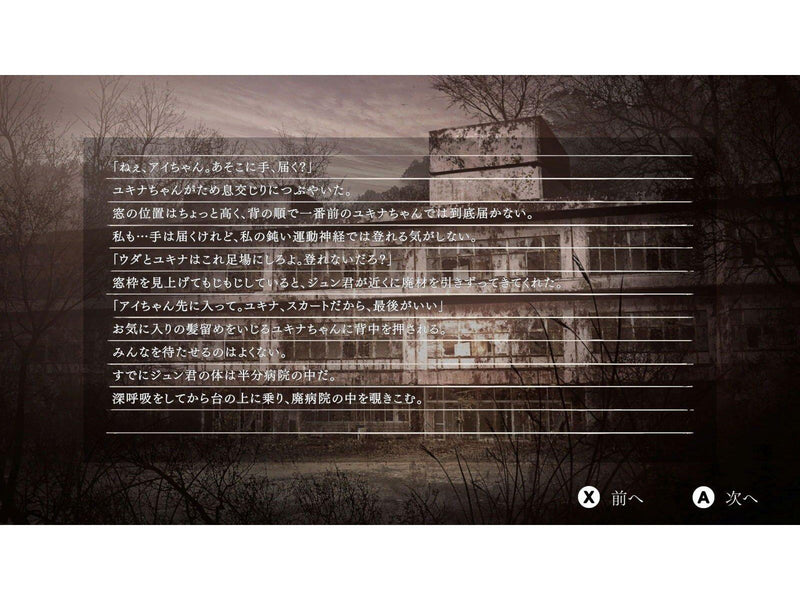 Yuoni - Sony PlayStation 5 - Horror - PEGI 16