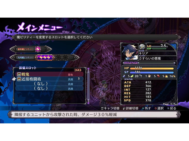 Disgaea 5: Alliance of Vengeance - Sony PlayStation 4 - RPG - PEGI 12