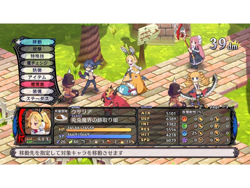Disgaea 5: Alliance of Vengeance - Sony PlayStation 4 - RPG - PEGI 12