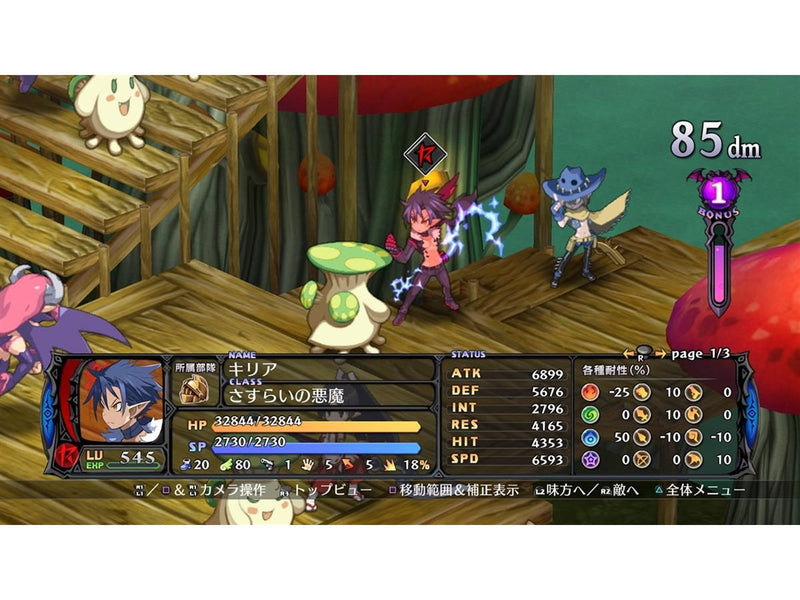 Disgaea 5: Alliance of Vengeance - Sony PlayStation 4 - RPG - PEGI 12