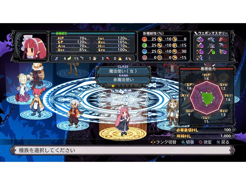 Disgaea 5: Alliance of Vengeance - Sony PlayStation 4 - RPG - PEGI 12