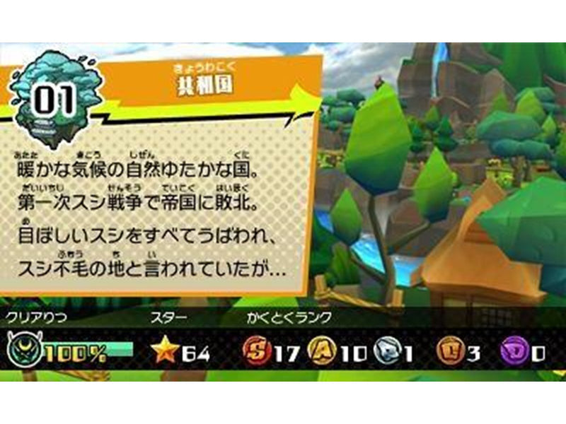 Sushi Striker: Way of the Sushido - Nintendo 3DS - Action - PEGI 3