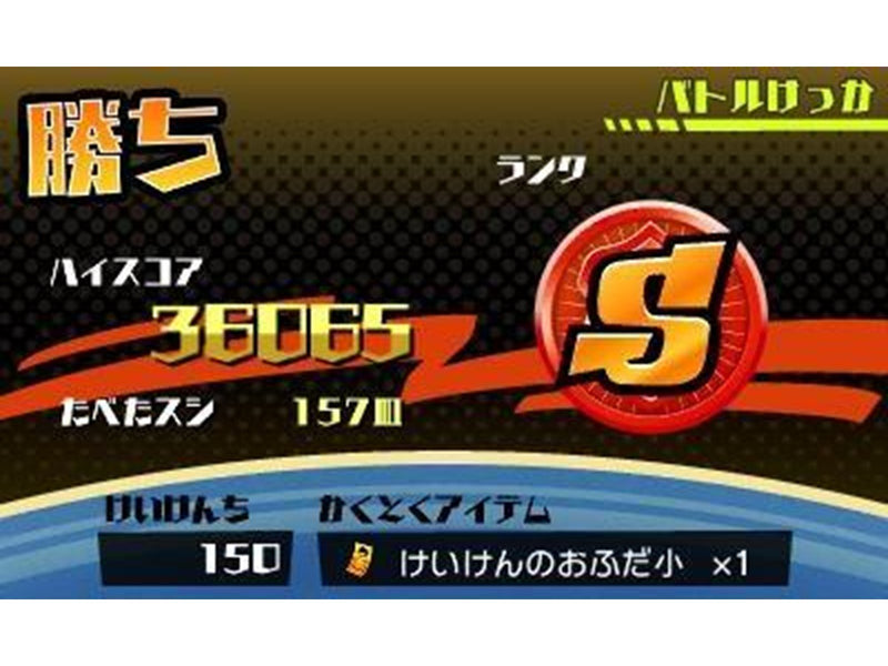 Sushi Striker: Way of the Sushido - Nintendo 3DS - Action - PEGI 3