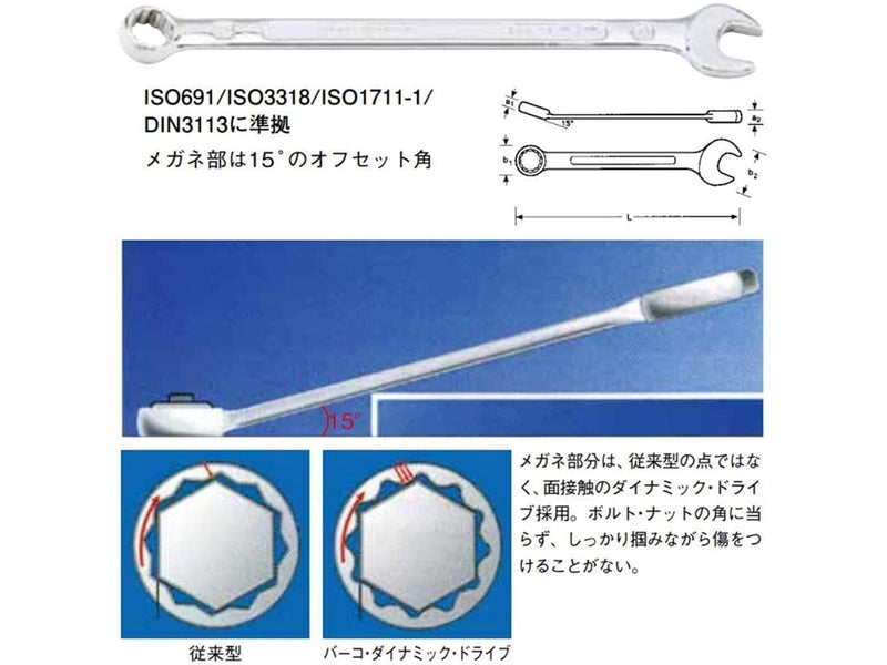 BAHCO 11M-30 combination wrench