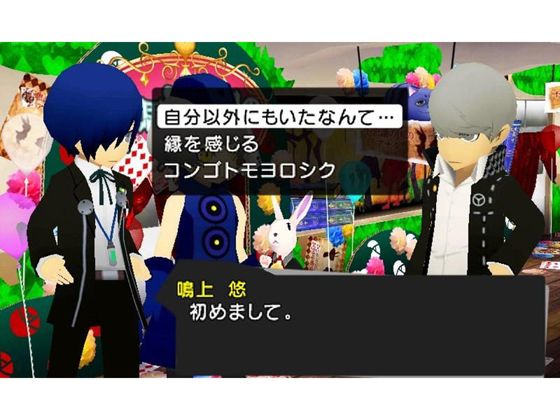 Persona Q: Shadow of the Labyrinth - Nintendo 3DS - RPG - PEGI 12
